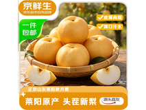 京鲜生山东烟台莱阳秋月梨,4.5斤仅29.9元!