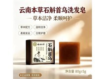 限时特惠!石斛首乌洗发皂拍一发二,仅69.9元