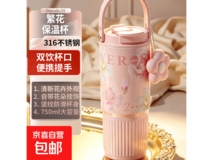 女生必备!粉嫩316不锈钢保温杯,到手仅19.9元
