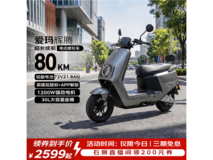 爱玛辉腾电动摩托车,京东低至 2769 元