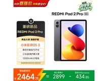 小米REDMI Pad 2 Pro 5G平板低价来袭