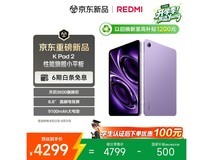 小米红米K Pad 2直降800仅3799元