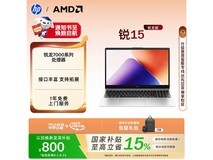 惠普锐龙R7轻薄本4363元
