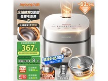 九阳4升电饭煲京东优惠,到手367元