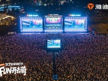 全网刷屏的“绿色顶流”如何炼成?雅迪717首创跨界共创新玩法