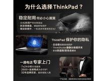 ThinkPad T14p AI 2025京东直降,低至8789元