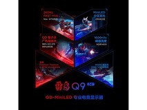 雷鸟34英寸Q9电竞显示器直降919元