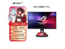 华硕ROG玩家国度XG27UCG显示器促销价1886元