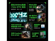 雷鸟24英寸电竞显示器低至799元