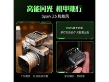 唯卓仕Spark Z3-F富士版机顶闪光灯促销