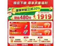 海尔小红花系列电热水器EC8002H-DR7AU1限时特惠