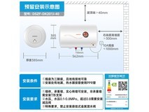 创维酷开40升电热水器DK201J直降52.2元