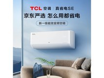 TCL 1.5匹新一级能效空调低至1191元