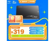 爱国者S500 1TB固态硬盘京东特惠349元