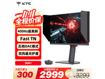 KTC 24.1英寸电竞显示器钜惠