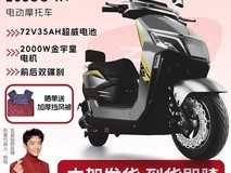 五星钻豹X4电动摩托车