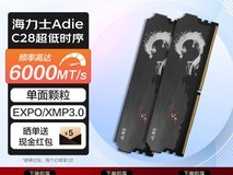 紫光国芯32G DDR5内存限时优惠