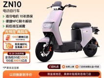 绿源ZN10电动自行车1849元抢