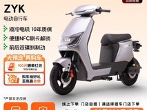 绿源液冷电动车ZYK直降1600元!