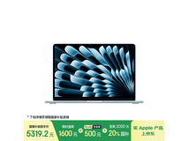 苹果M4芯片MacBook Air限时特惠