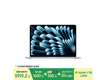 2025款天蓝色MacBook Air 13英寸电脑大促
