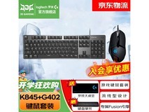 罗技G402游戏鼠标活动价384元