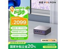 磐镭WO7 mini主机直降,到手1679元
