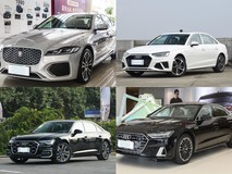 50万内五款豪华汽油三厢车推荐,捷豹奥迪红旗谁更值得选?