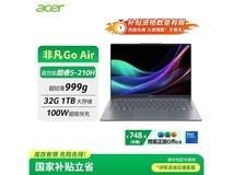 宏碁非凡Go Air轻薄本3599元