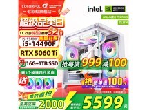 七彩虹海景房主机,到手仅5699元!