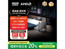 阿迈奇S3A迷你主机活动价低至3164.13