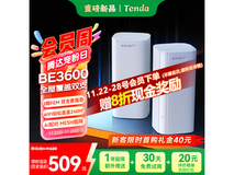 腾达WiFi7路由器套装,到手仅343元
