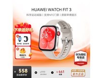 华为WATCH FIT 3直降,到手仅499元