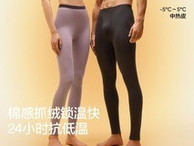 Bananain蕉内打底裤双11低至77.77元