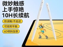 品胜iPad电容笔179元抢
