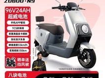 五星钻豹N9电动车2699元