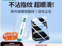绿联2025新款钢化膜,活动8折仅25.9元