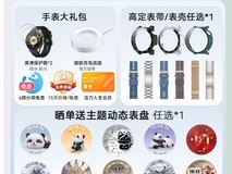 华为WATCH GT6女款智能手表