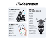 雅迪冠能S白鲨90-M智能电动摩托限时特惠