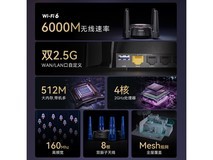 磊科N60PRO AX6000路由器国家补贴价339元
