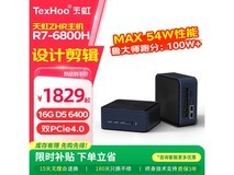 天虹ZHR7迷你主机1815元