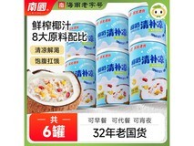 南国清补凉6罐组合,原价40.9元,券后27.9元!