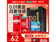 冈本001黑金避孕套组合装,满减后仅100.9元!