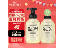 英氏450ml*2奶瓶果蔬清洁剂,券后39元超值购!