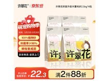 许翠花升级纯植物猫砂4包促销,满1元9折仅94.5元