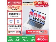 华硕无畏14二代Ultra低至4055元!