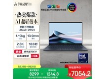 华硕灵耀14二代酷睿版,到手低至6706元