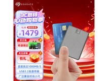 希捷2TB NVMe固态移动硬盘直降60