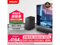 飞利浦B7908杜比全景声回音壁