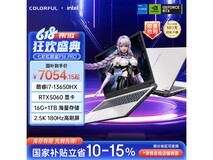 七彩虹隐星P16 Pro游戏本特惠
